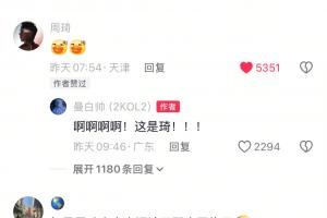 网友打2K用火箭周琦攻防打爆湖人奥尼尔！周琦本人回复：😓😓